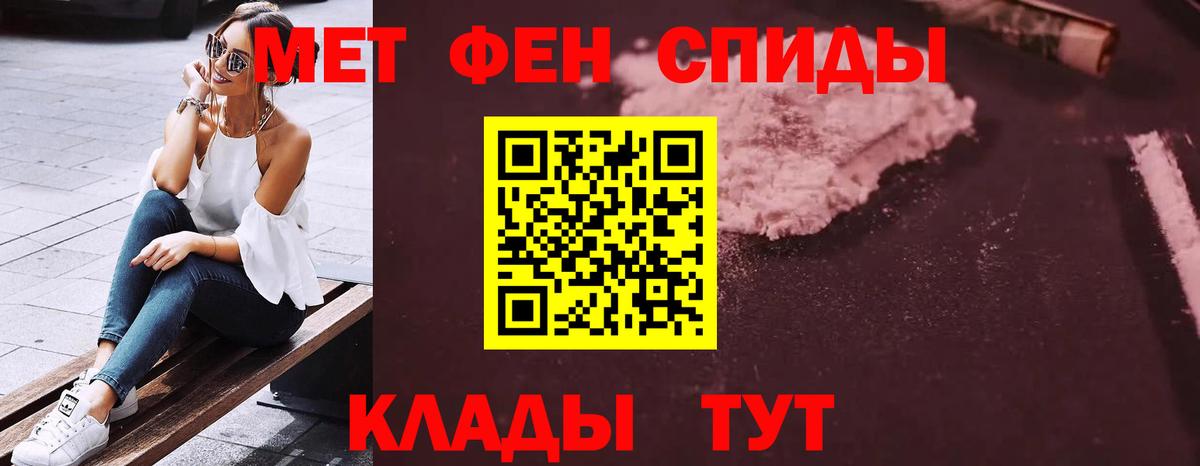 Амфетамин Premium Ипатово