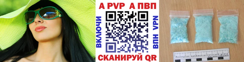 как найти   Ипатово  Alfa_PVP VHQ 