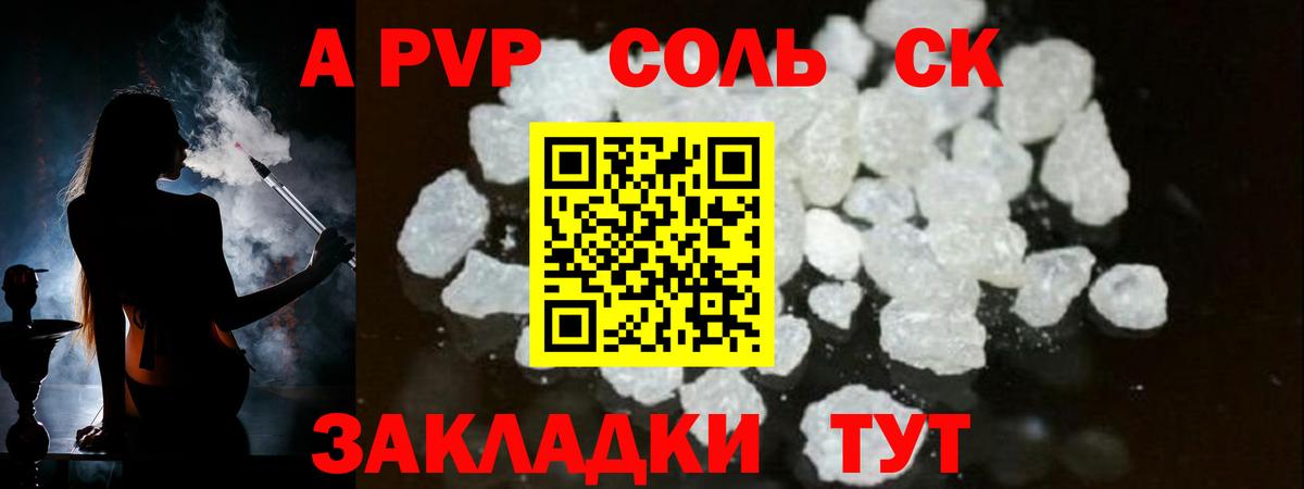 A-PVP СК Ипатово