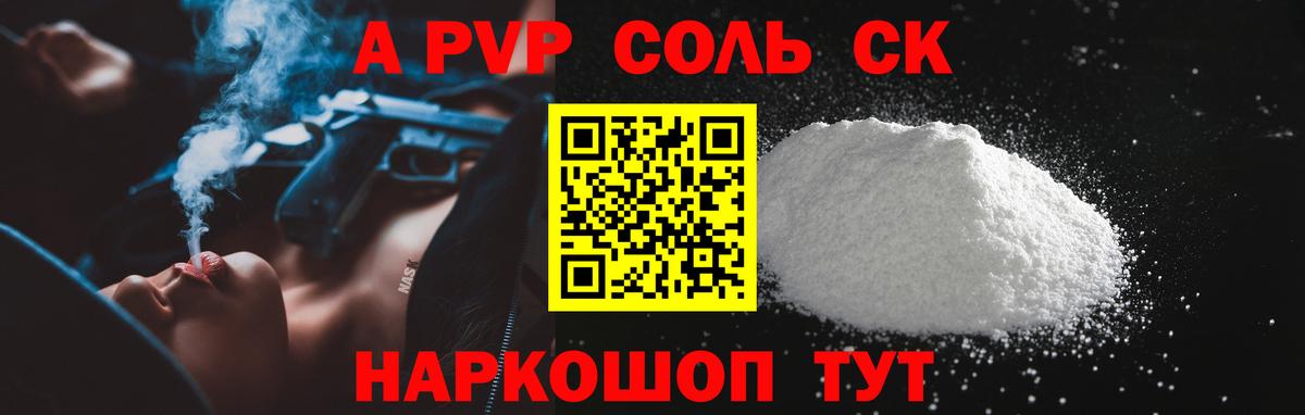 Alfa_PVP  Альфа ПВП СК КРИС  Вход с VPN  A-PVP VHQ  Ипатово  А ПВП крисы CK 