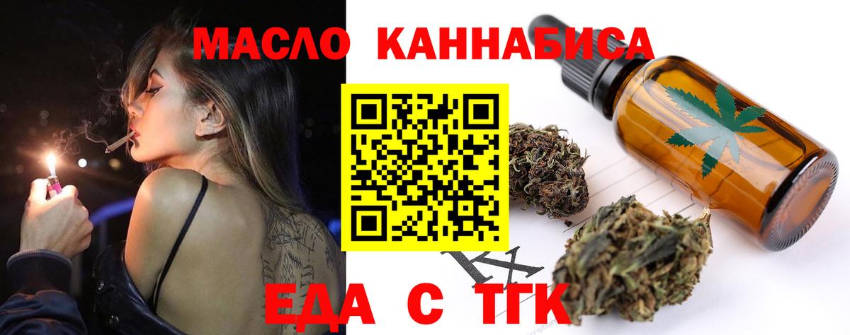 Cannafood конопля  Вход с VPN  Ипатово 