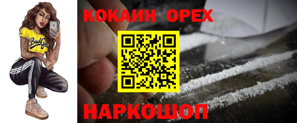 Ипатово  COCAIN  магазин  наркотиков  Вход с VPN  COCAIN Эквадор  Кокаин Columbia 