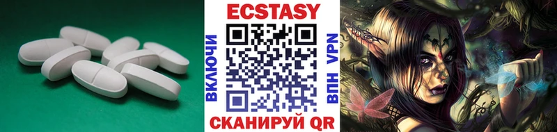 Ecstasy таблы  Ипатово 