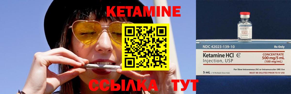 Ипатово  КЕТАМИН ketamine  Вход с VPN  Кетамин ketamine 