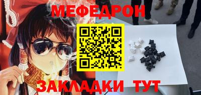 мяу мяу кристалл Коммунар