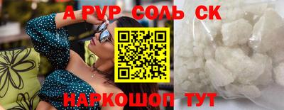 мяу мяу кристалл Коммунар
