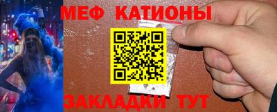 мяу мяу кристалл Коммунар