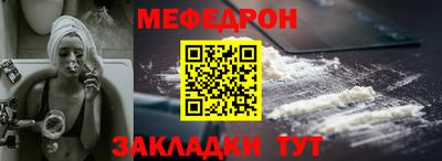 мяу мяу кристалл Коммунар