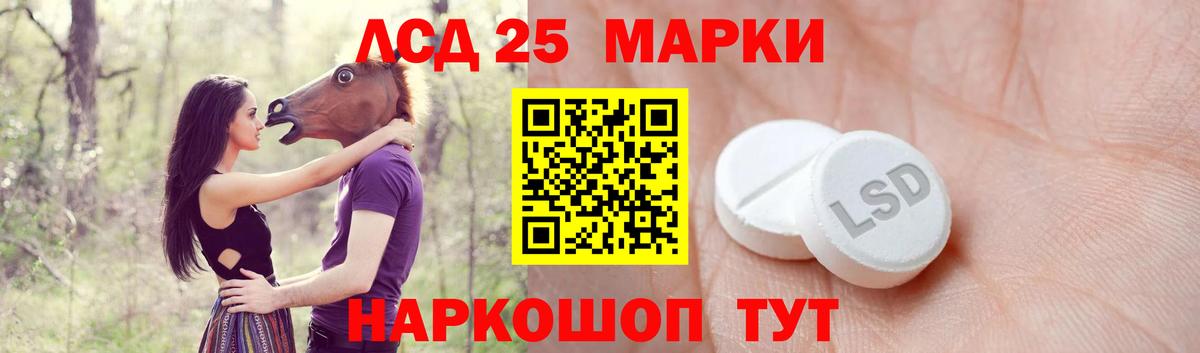 Ипатово  ЛСД экстази ecstasy  LSD-25 экстази  Вход с VPN 
