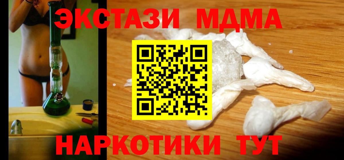 МДМА VHQ  Вход с VPN  МДМА  MDMA молли  Ипатово 