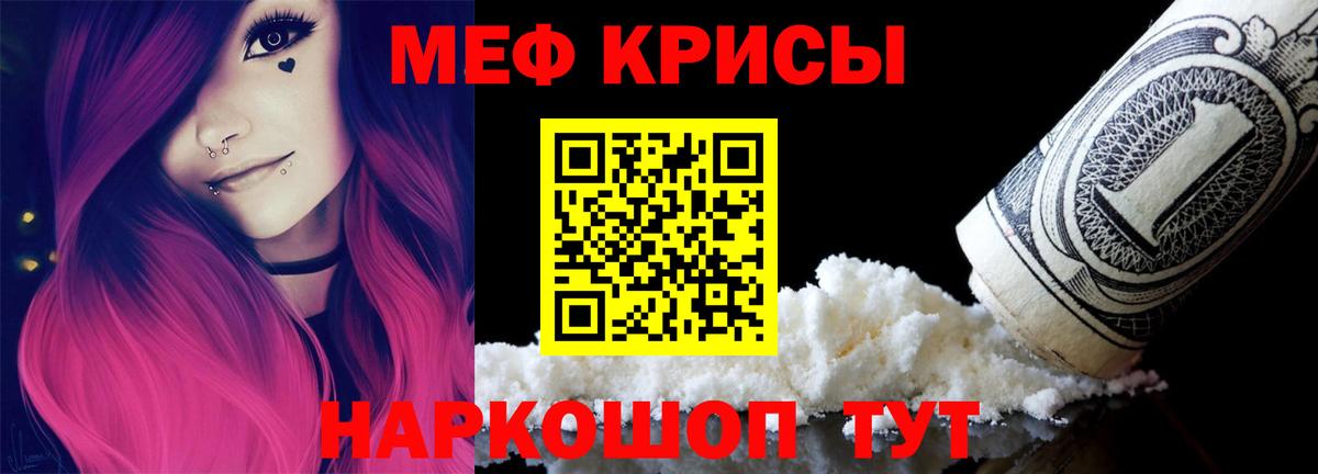 Мефедрон  Ипатово