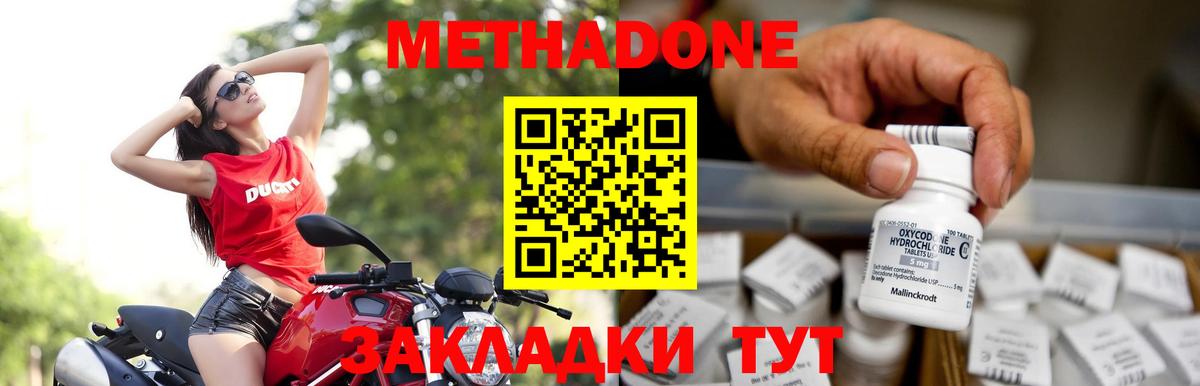 Ипатово  МЕТАДОН белоснежный  mega зеркало  Вход с VPN 