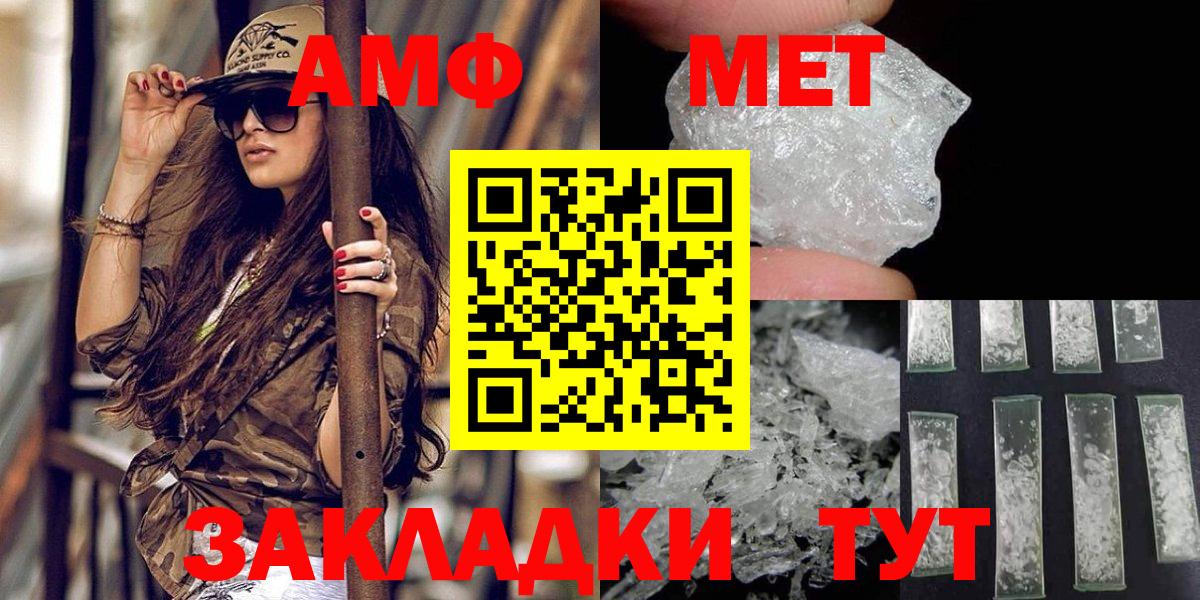 МЕТАМФЕТАМИН кристалл  Вход с VPN  МЕТАМФЕТАМИН кристалл  Ипатово 