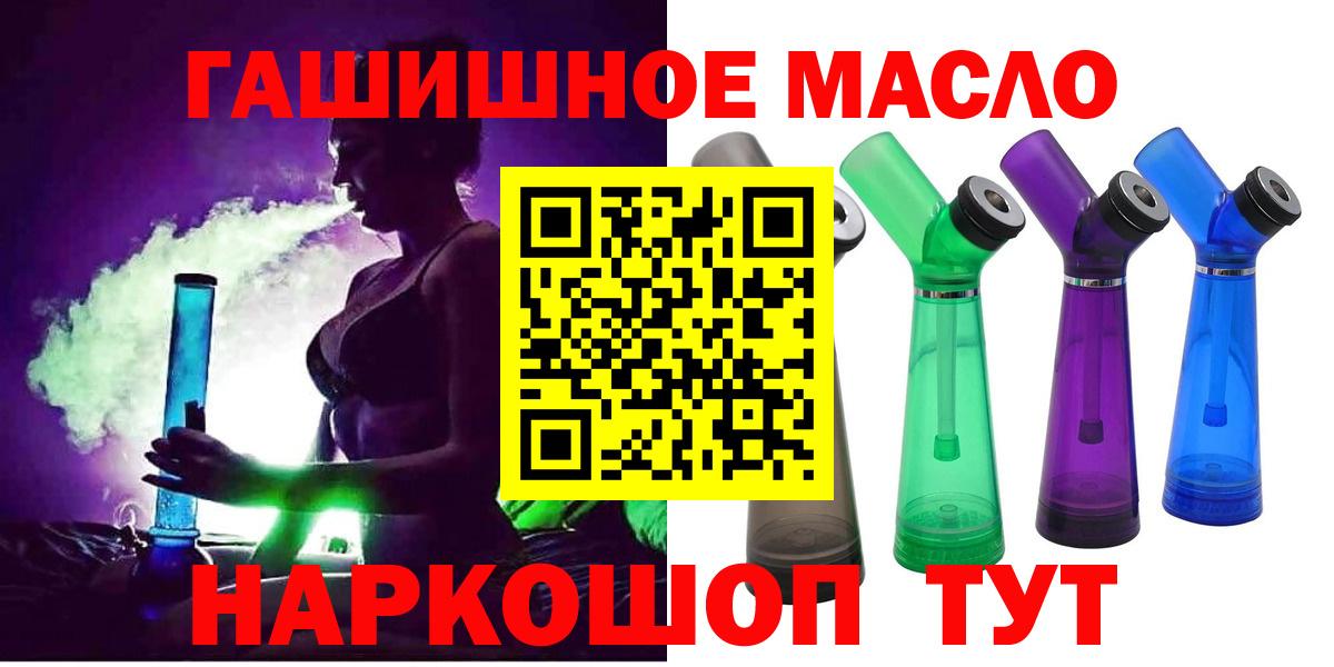 ТГК Wax Ипатово