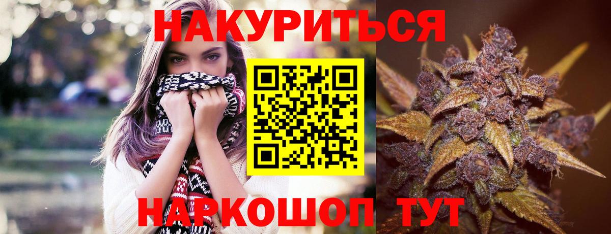 МАРИХУАНА конопля  Конопля сатива  Вход с VPN  Ипатово  Канабис сатива 